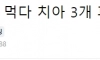 아시아나에서 기내식 먹다가 이빨 3개 부러진 사람