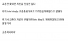 교촌 시켜 먹으면 안되는 이유