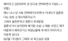전여친에게 복수한 남자