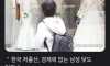 저출산은 경제력 없는 남자탓