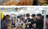 최근에 논란된 1박2일에 나온 시장 옛날과자 가격