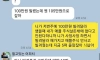돈 갚는데 실시간으로 액수가 변하는 친구