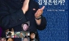 술김에 실수했다고 경호원 즉결 처형시킨 김정일.jpg
