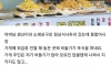 소래포구 한 튀김집 위생 근황