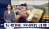 월급대신 종이돈을 준 용역업체