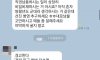 군대 단톡방이 폭파된 이유