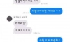 남소 받았는데 맘에 안 들어서 톡 막하는 중