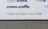 외부 음식 반입 가능한 카페