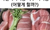 초밥 시켰는데 사진이랑 너무 차이남