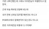좋소 출근 이틀만에 퇴사한 40대