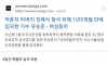 유승준이 한국에 잠깐 돌아왔던 시절