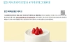 파리바게트 딸기없는 딸기케이크 구입한 후기