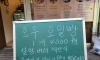 너무 솔직한 빵집