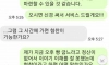 협찬을 요구받은 카페 사장님