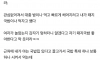 못생긴 여자랑 소개팅한썰