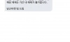 당근마켓 무료나눔 빌런 최광자