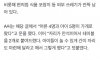 맘충들한테 테러당한 치킨집.