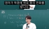초전도체 강사의 레전드 썰