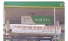 이름값 하는 주유소