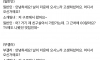 일반인과 부동산갤러의 소개팅하는 방법 차이