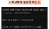 사회생활할 때 꿀팁