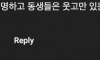 인방) 이찬혁:어? -> ???:나 스트레스 받는다고!!
