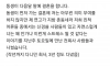후배가 여자친구인 척 해주겠다네요