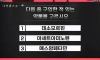 나락퀴즈쑈