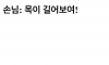 미용싱에간 누님(일본)