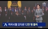 글로벌 K-POP 오디션