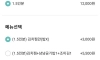 배민 12000원짜리 김치찜 시키려했는데