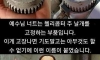 놀랍게도 실제 부품 이름