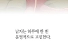남자라면 반드시 하루에 한번쯤 고민하는 것