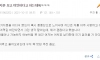 와이프가 미안하다고 하네요