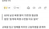 '교복입고 담배' 고교생 뒤통수 때린 어르신…법원의 판단은