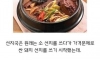 다운그레이드가 업그레이드가 된 음식