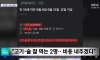 술 잘 먹는 미성년자 찾습니다