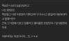 네이트판) 짝남 레전드 정떨 발언