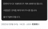 탕후루 바람잡이 알바까지 고용하는 이유