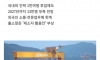 에휴에휴 우리나라 조선소 근황