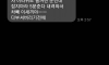 신종 보이스피싱