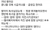 저녁해놓고 치킨시켰어요