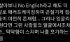 미국인이 영어를 통한 소통을 포기하게 하는 방법