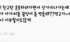친구가 모르는 아저씨한테 꼼장어 받아 먹음;;;;;