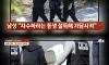 업소 여성 암매장한 동거남 감형 받은 이유