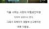 생산직 공장 샤워실 몰래 촬영한 사장