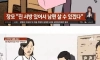 간이식 거절한 사위 대우