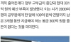의정부시, 공무원 봉급 줄 돈 없다…소문이 현실로