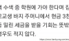 체납자 가택 수색에 자식 호주머니까지 털어