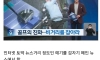 어질어질 요즘 KBS 뉴스 근황 ㄷㄷ